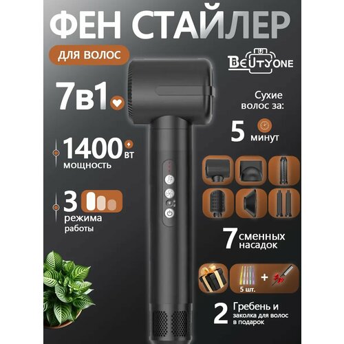 ���������������� ��� ��� �����, ��� ������� ��� ����� beutyone, � ��������� ��� ������� � �������, ������ ������ 7699 ����