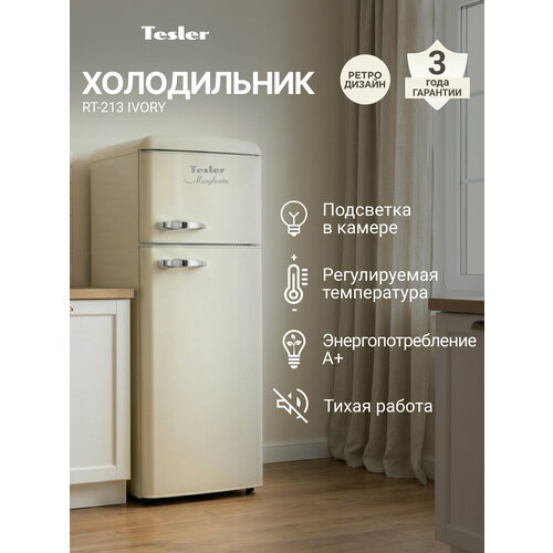 ����������� TESLER RT-213 IVORY, 208 �, ������������, �+, ����������� ������ ������, �����-�����, ������ ������ 103890 ����