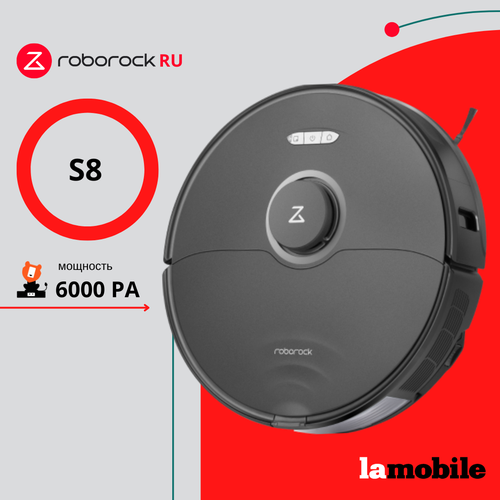 ����� ������� Roborock S8 RU, ������, ������ ������ 69990 ����