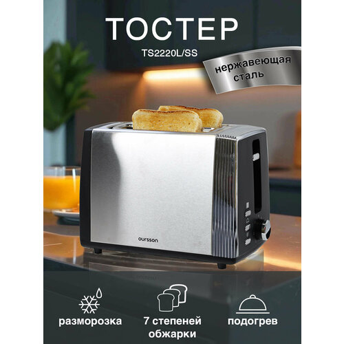 ������ Oursson TS2220L, ������� ���������, �����������, 930��, ������ ������ 3700 ����
