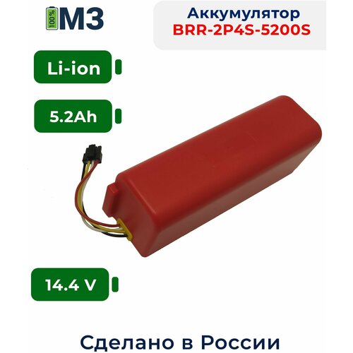 �������������� ������� BRR-2P4S-5200S ��� ��������� Xiaomi Roborock: S5, S6, S7, S50, S51, S5 max; Xiaomi Mijia, ������ ������ 5184 ����