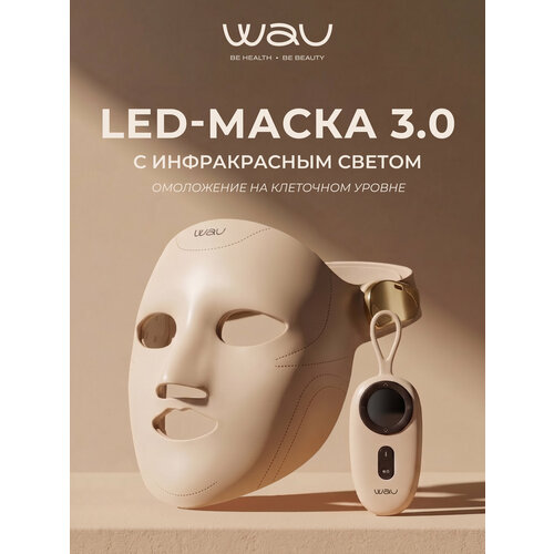 LED ����� ��� ���� 3.0, �����������, ����������, anti-age, 7 �������� �����, ������ ������ 103164 ����