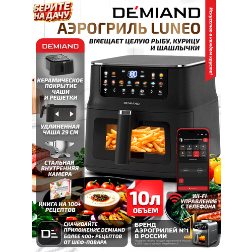 ��������� DEMIAND LUNEO - 10�, 2180 ��, Wi-Fi ����������, 12 ��������, ������� �������., ������ ������ 19999 ����