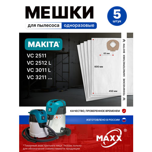 ����������� ����� ��� �������� MAKITA VC 2512, VC 3011, VC 3211, P-72899, P-70297, ������ ������ 2000 ����