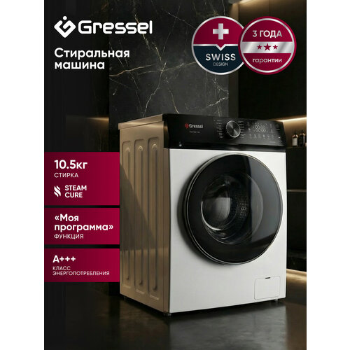���������� ������ Gressel UWC310 10,5 ��, ����������� �����, ������ � �����, ������ ������ 39499 ����