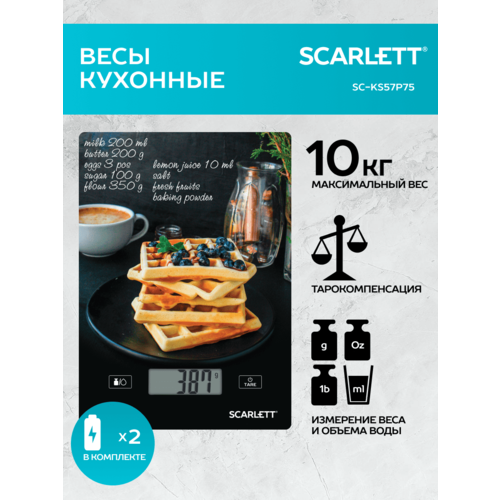 �������� ���� Scarlett SC-KS57P75 ����� ������� (EAC), ������ ������ 599 ����