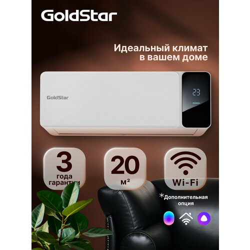�����-������� GoldStar GSAC-07HN1/white ��������, ������ ������ 24990 ����