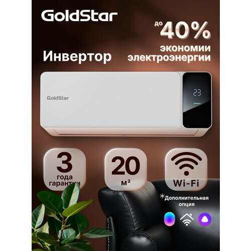 �����-������� ������������ ���� GoldStar GSACI-07HN1/white ��������, ������ ������ 25759 ����