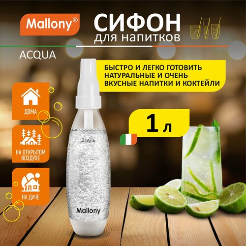 ����� ��� ����������� ���� � �������� Mallony Acqua, 1 �, ����������, ������ ������ 8517 ����