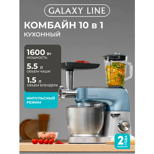 �������� ������� GALAXY LINE GL2311, 10�1, ������/�������, 1600��, 1,2�, ������ ������ 28050 ����