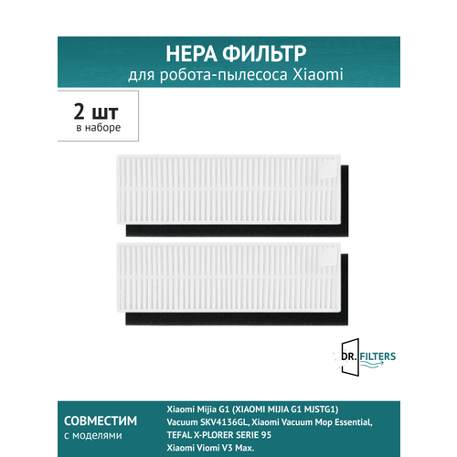 HEPA ������ 2�� ��� ������-�������� Xiaomi Mijia G1, Vacuum Mop Essential G1, Vacuum SKV4136GL, TEFAL X-PLORER SERIE 95, ������ ������ 697 ����