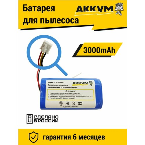 ����������� ��� ����� ��������� 14.8v 3000mAh Li-ion, ������ ������ 1628 ����