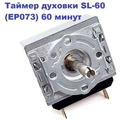 ������ ������� SL-60 (EP073) �� 60 ����� ������������� 250�/16�, ������ ������ 1290 ����