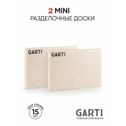 ����� ����������� Garti MINI, ������������� ������, �������, 17x12,5 ��, 2 ��, ������ ������ 3390 ����