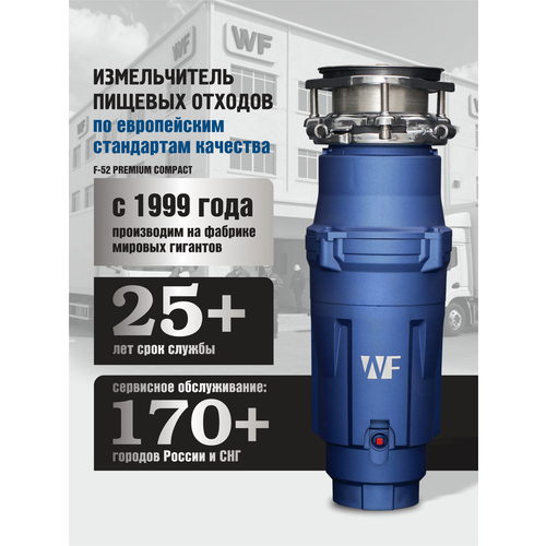 ������������ ������� ������� WF F-52 Premium Compact �������, ������������ ��� ��������, 1.45 �, �����, ������ ������ 25000 ����