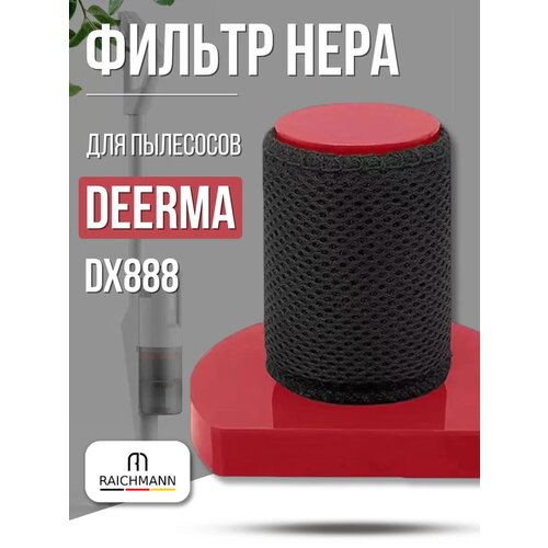 HEPA ������ ��� ������������� �������� Xiaomi Deerma DX888, DX300, ������ ������ 758 ����