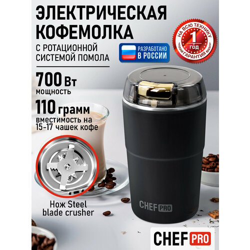 ��������� CHEF PRO CF-CG1401A, ����������� �����/������� �������, 500��, 110��, ������ ������ 1192 ����