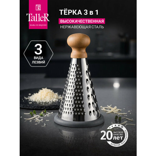 Ҹ��� ������������� TalleR TR-98299, 3 ���� ������, ����������� �����, ������ ������ 1004 ����