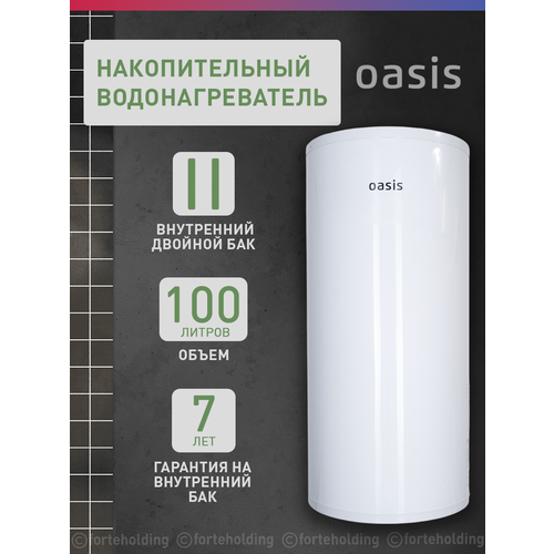 ��������������� ������������� ������������� Oasis AS-100, ������ ��� ����, 2000 ��, 100 ������, ������ ������ 32295 ����