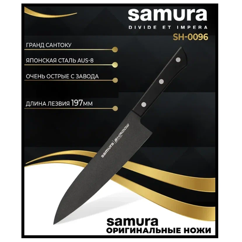 ��� �������� ��� ������� Samura Shadow, ������: 19.7 ��, ������, ������ ������ 2770 ����