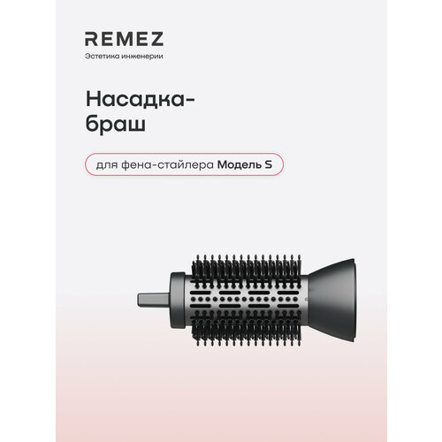 �������-���� Brush S ��� ����-�������� REMEZ Model S, ������, ������ ������ 5789 ����