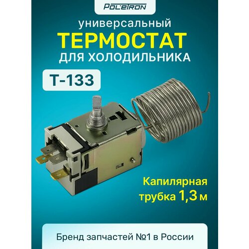 ��������� ������������� ��� ������������ �-133 1.3� �������� ��� ������������, �������������� ������������ ��� ������, �����, ������, �������, ������ ������ 1116 ����