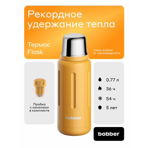 ��������� ������ ��� �������� Bobber Flask 770 ��, ���������/������ � ��������� ��������, ������ ������ 9790 ����