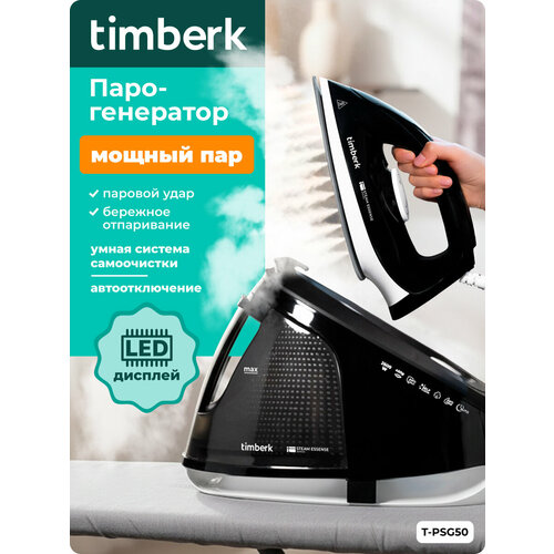 ������������� Timberk T-PSG50 � ����������� 1.8 � , ������������ �����������, ��������������, ������� ���� 450 �, ������ ������ 7665 ����