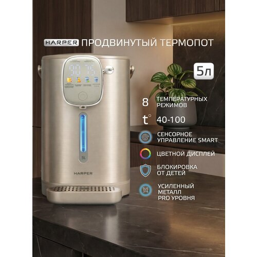������� 2026 �������� ������������� 5� � ������������ ����������� Harper HTP-5T02, 8 ������� / ����� 5 �, ������ ������ 8990 ����