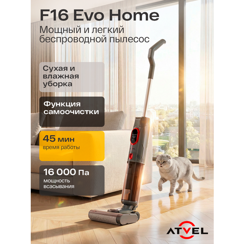 Atvel ������������ ������ ������� F16 Evo Home, ������� �����������, ������ ������ 36128 ����