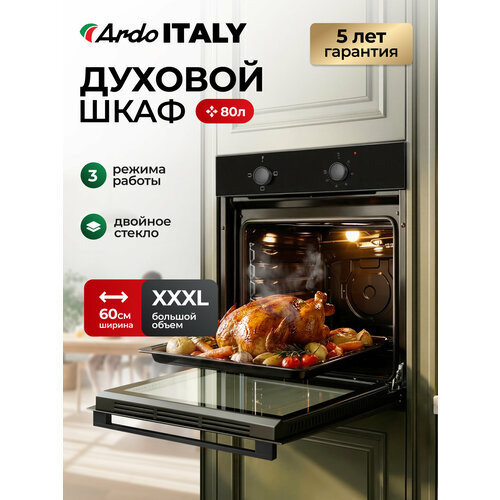������������ ������� ���� Ardo BO13MB2 XXXL, 80 ������, ������� ������ ������, ������� ������ ������, 3 �������, ����� SMART CLEAN, ������� �������, ����� ����������������� �, ������ ������ 17921 ����