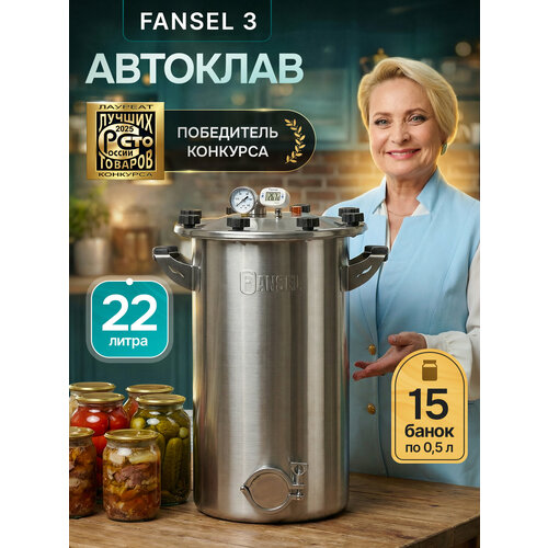 �������� �������� Fansel 3 ��� ������� 22 �, ������ ������ 23800 ����