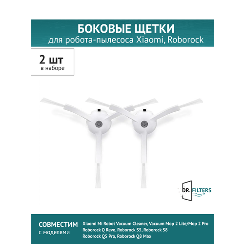 ����� ������� 2��. ��� ������-�������� Roborock S5, E4, Vacuum Cleaner 1S; Xiaowa E2 E3 E4 E202; Vacuum 2, ������ ������ 626 ����