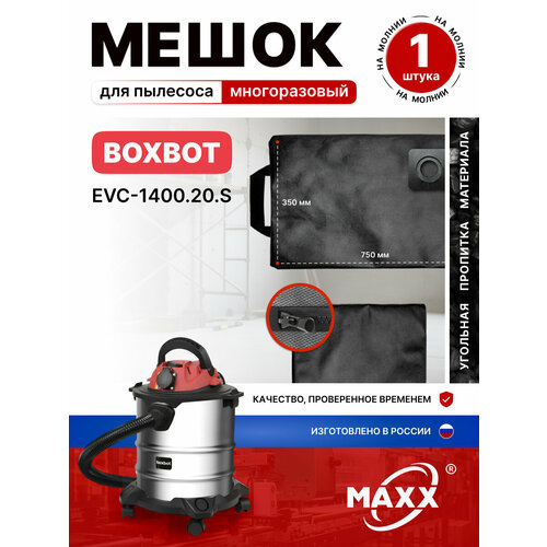 ����� ��� �������� Boxbot EVC-1400.20. S, ������ ������ 1700 ����