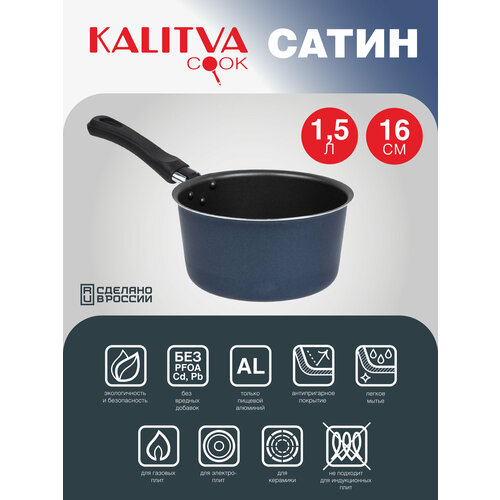 ���� KALITVA ����� 611, 1.5 �, ������� 16 ��, ������ ������ 945 ����