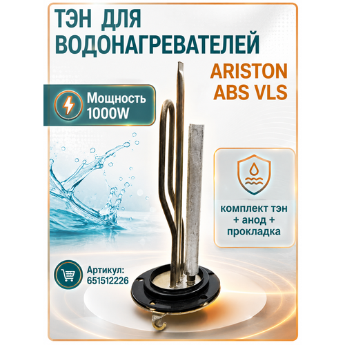 ��� 1000 �� ��� ���������������� ������� ABS VLS 65151226 (�������� ��� + ���� + ���������), ������ ������ 6410 ����