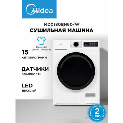 ��������� ������ Midea MD0180BH60/W, 15 ��������, ������� ���������, ������������, LED-�������, �������� �����, ������ ������ 53496 ����