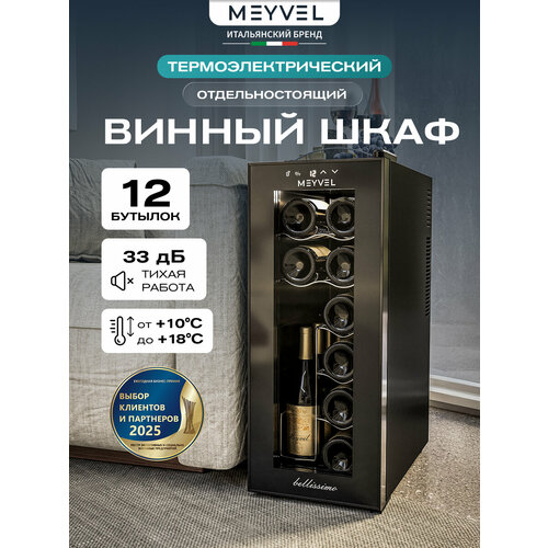������ ���� Meyvel MV12-TBD1 (������������������ ��������������� ����������� ��� ���� �� 12 �������), ������ ������ 17250 ����