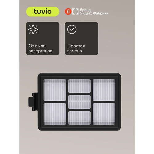 ������� HEPA � ������ ��� �������� Tuvio TVC01C, ������ ������ 1010 ����