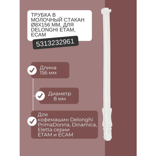 5313232961 DeLonghi, ������ ������������ ���������� D8x156 ��, ������ ������ 1170 ����
