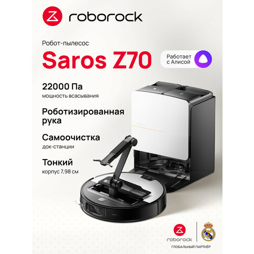 �����-������� � ������������ ����� Roborock Saros Z70, 22000 ��, ������, ��-�����������, ����� � ������� ������, ������� ����������� 10 � 1, ��������� ��������, ������ ������ 211999 ����