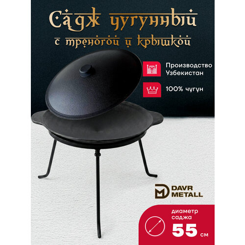 ���� � �������� � ������� 55 �� Davr Metall , ��������, ���������, ������ ������ 17000 ����