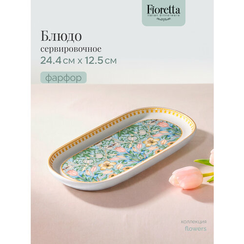 �������� ����� ��� ���������� ��������� Fioretta FLOWERS 24.4x12.5��, ������, ������ ������ 935 ����