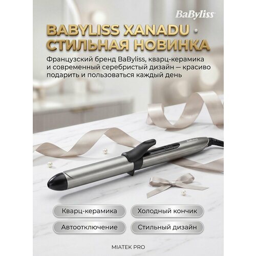 ������ ��� ����� BaByliss Xanadu C261E, ����� ��� ������� ������ � �������, ������� 25 ��, �����-��������, ������ ������ 6388 ����