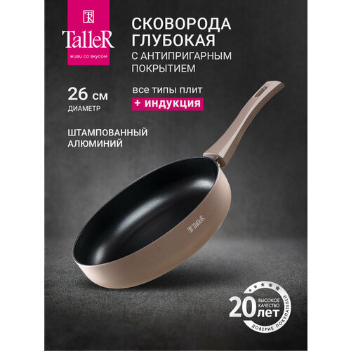 ��������� �������� TalleR TR-44072 26 ��, ������ ������ 2710 ����