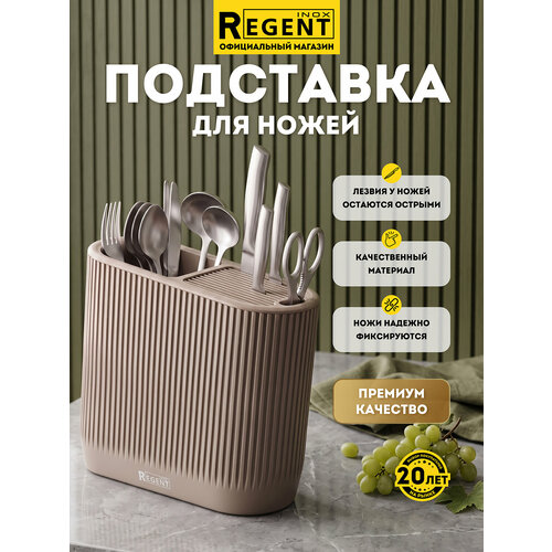 ��������� Regent inox ��� ����� � �������� ��������������� 23 ��, ������ ������ 1815 ����