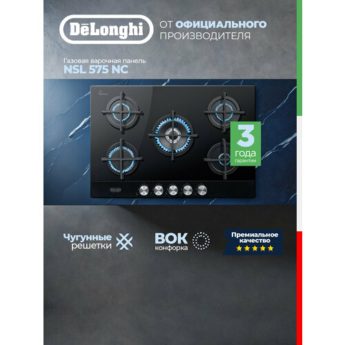 ������� �������� ������ DeLonghi NSL 575 NC RUS, 75 ��, ������, ������ ���������� ���������, WOK-��������, �������������� ������, ���-��������, ������ ������ 51235 ����