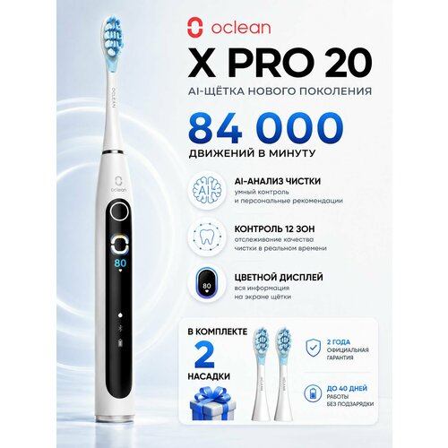 ������������� ������ ����� Oclean X Pro 20 �����, ������ ������ 9257 ����