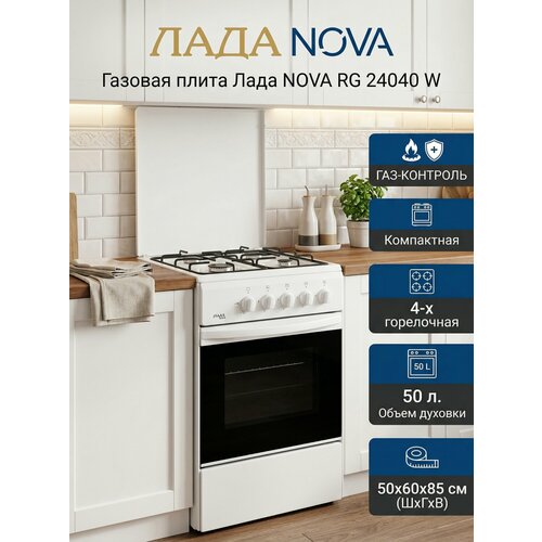 ������� ����� ���� NOVA RG 24040 W, ������ ������ 68655 ����