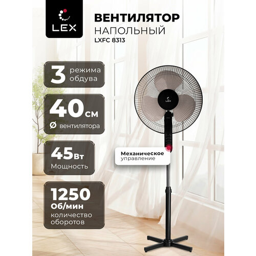 ���������� ��������� LEX LXFC 8313, 3 ��������, ������� �������� 40 ��, ������ 125 ��, �������� 45 ��, ������ ������ 2322 ����